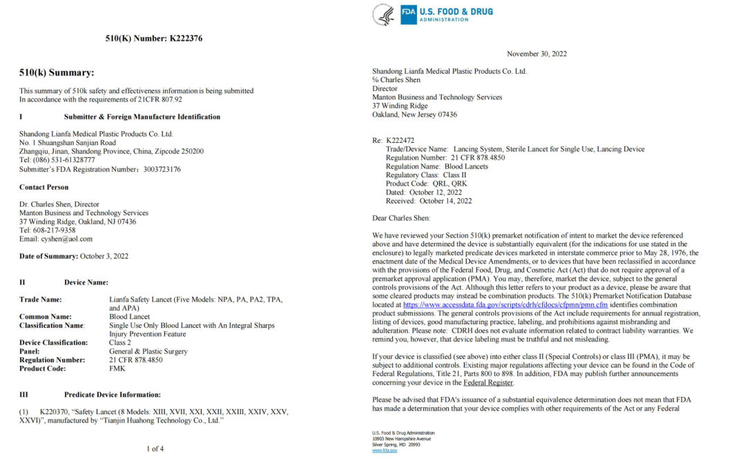 喜讯：恭喜山东连发塑胶制品有限公司全线产品获得FDA 510(K)批准。