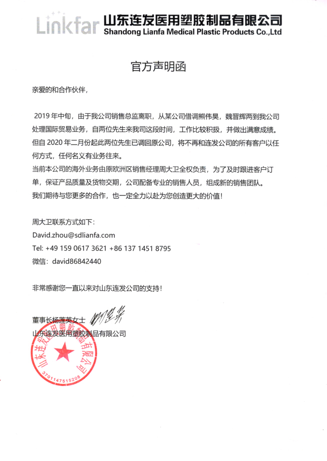 official statement