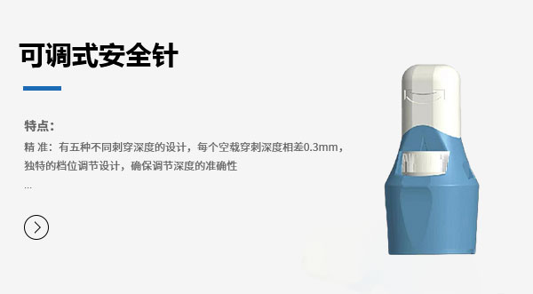 一次性使用末梢采血针（扭式）